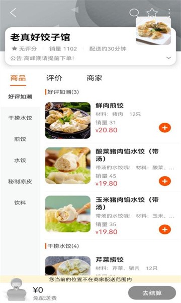 玩转仙居最新版截图3