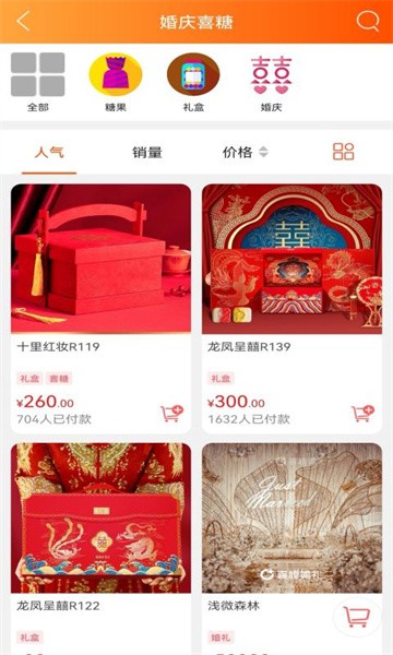 玩转仙居最新版截图4