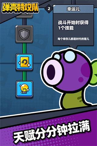 弹壳特攻队下载最新版本2024(Survivor.io)截图1