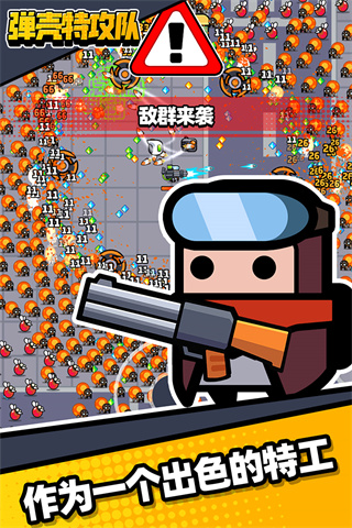 弹壳特攻队下载最新版本2024(Survivor.io)截图3