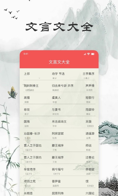 美美诗库软件截图1