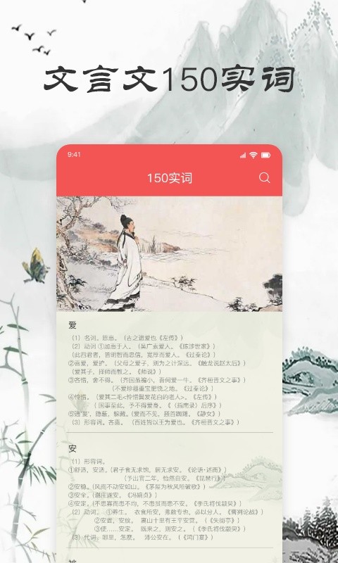 美美诗库软件截图2