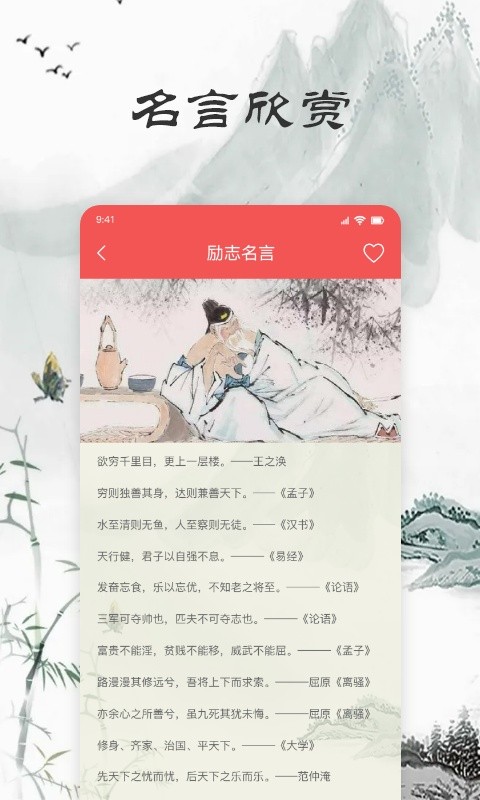 美美诗库软件截图4