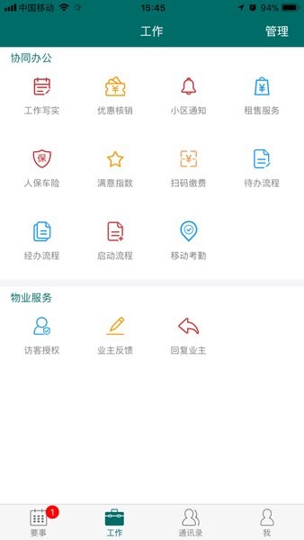雅助手官方下载