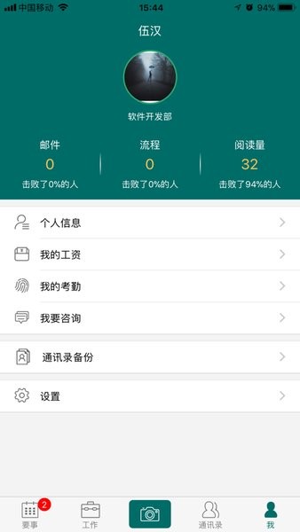 雅助手官方最新版本(雅管家助手)截图2