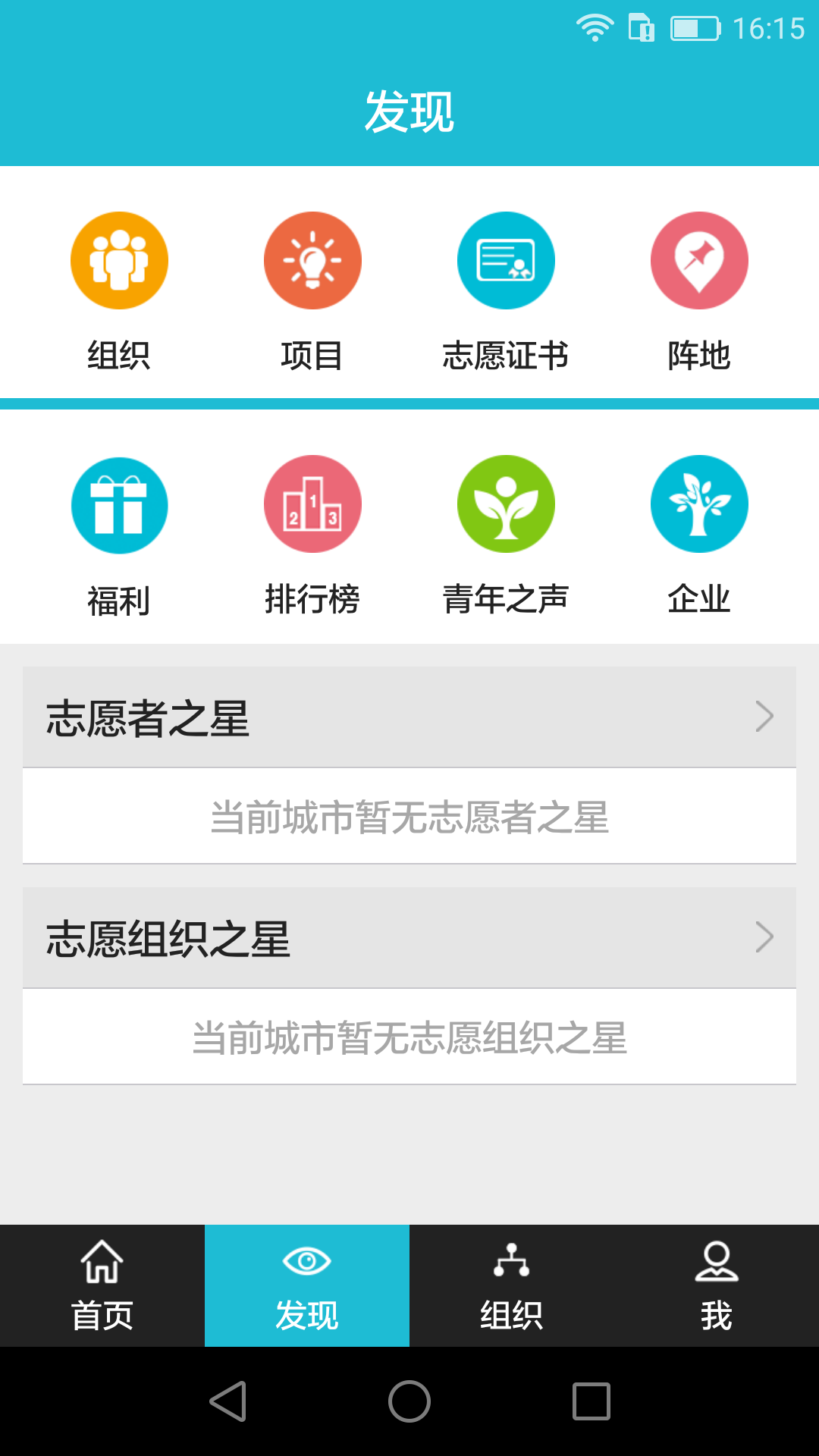 志愿者打卡器app下载截图2