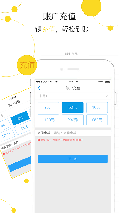 玉林市民卡手机app截图4