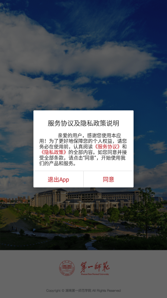 第一师范app截图1