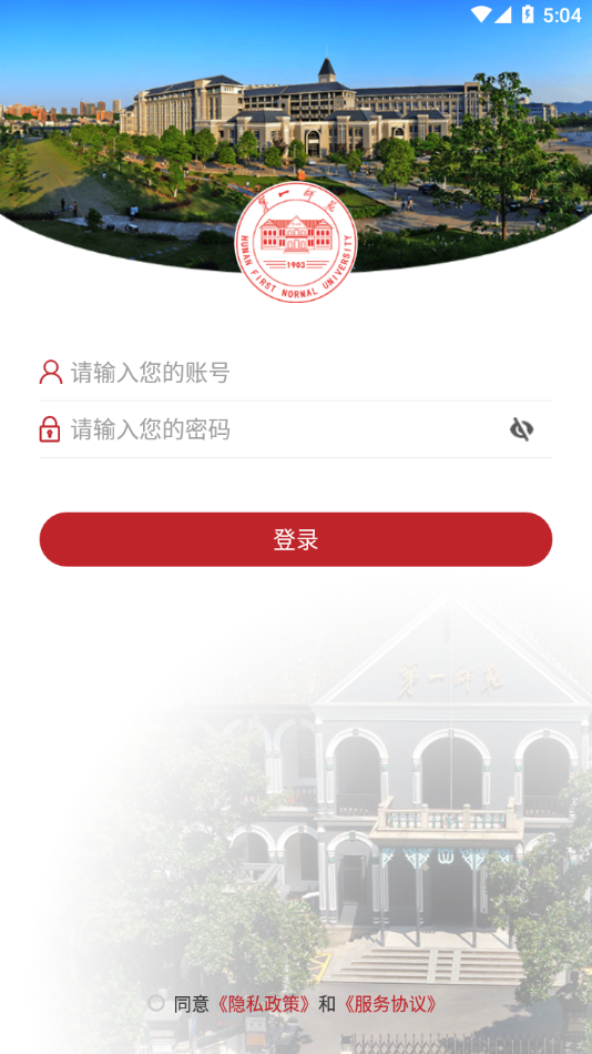 第一师范app截图2