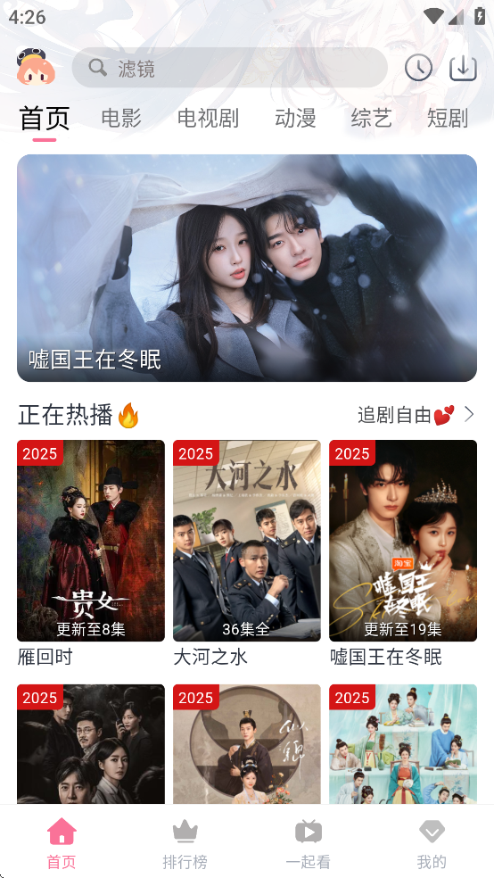 皮皮虾影视app下载截图1
