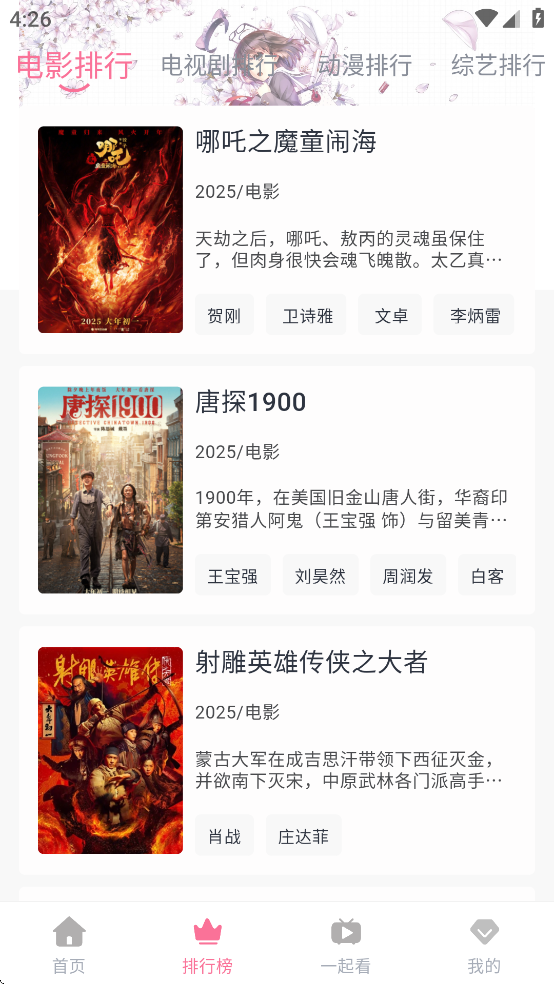皮皮虾影视app下载截图2