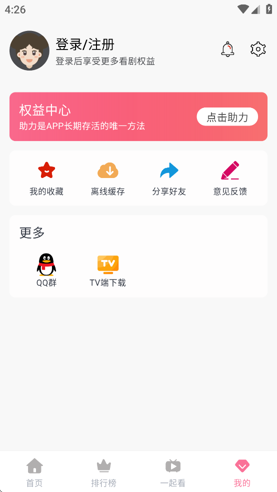 皮皮虾影视app下载截图3