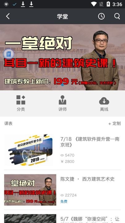 建筑学院最新版截图1