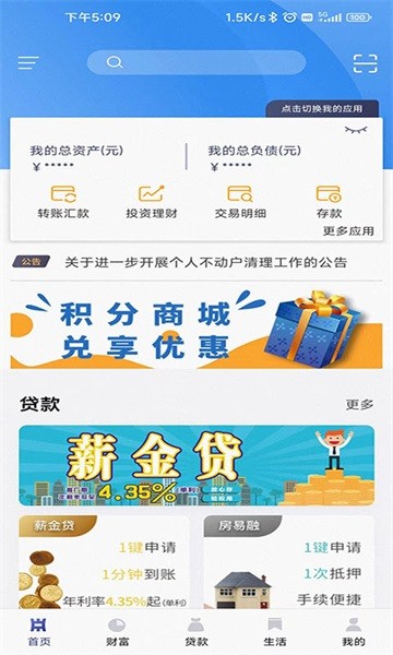 中原银行洛阳分行官方版(原洛阳银行)截图1