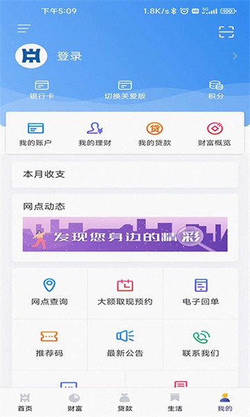 中原银行洛阳分行官方版(原洛阳银行)截图3