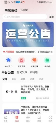 幻藏音乐app截图1