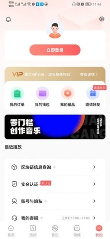 幻藏音乐app截图2