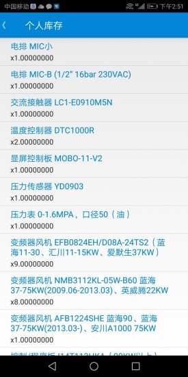德曼空压机截图1