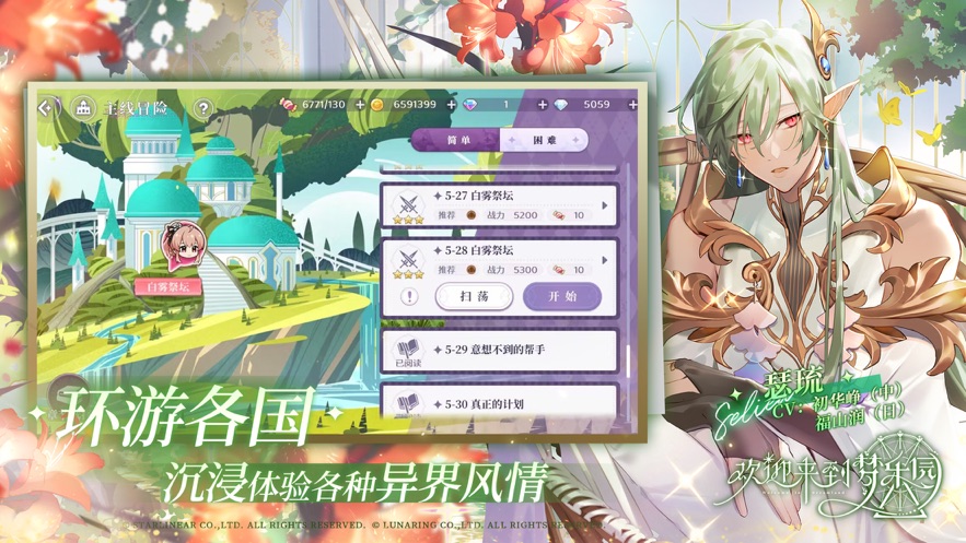 欢迎来到梦乐园官方下载截图4