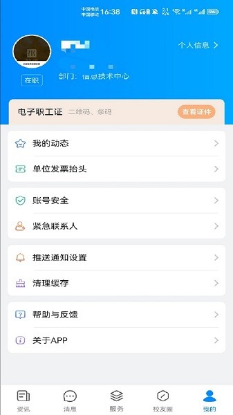 智慧标榜软件截图2