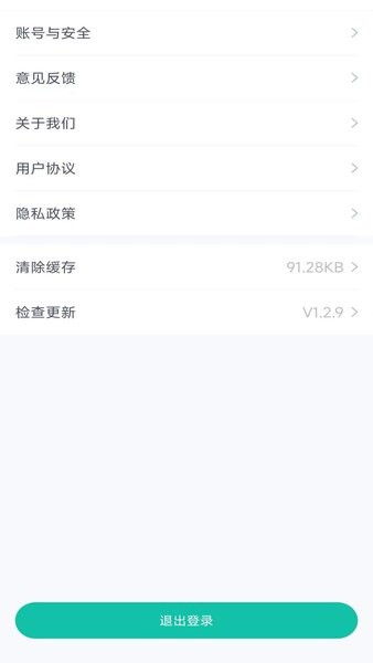 郑州彩虹代驾司机app截图2