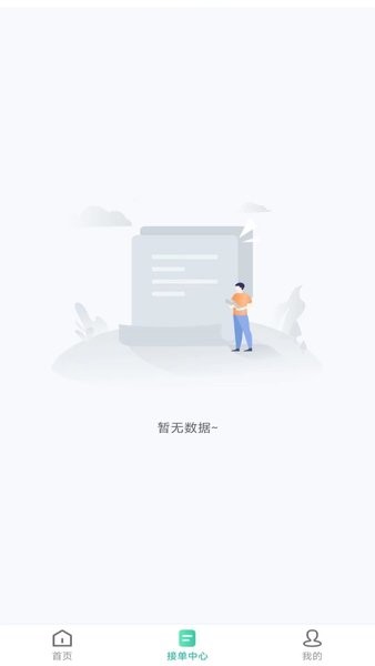 郑州彩虹代驾司机app截图3