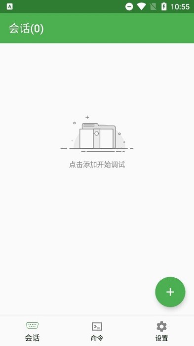 串口精灵软件截图1