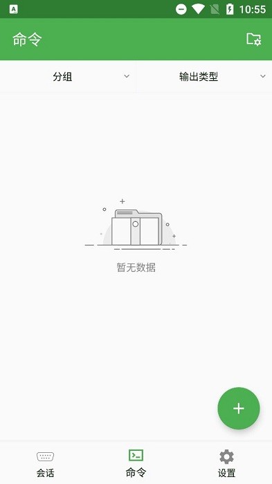 串口精灵软件截图2
