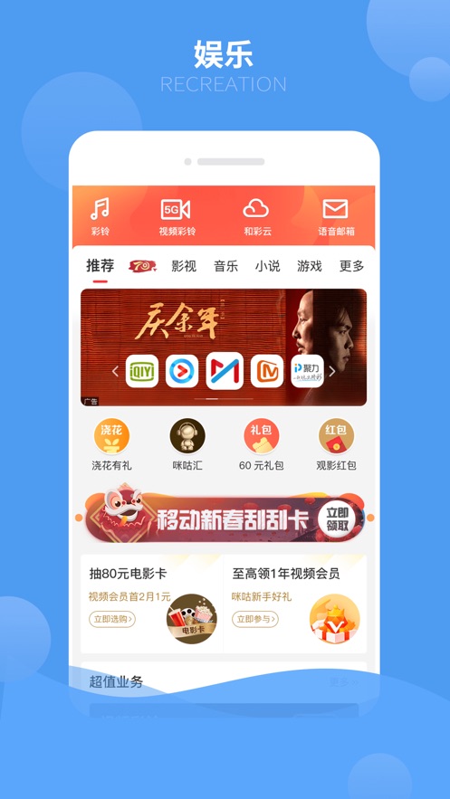 云南移动和生活app截图4