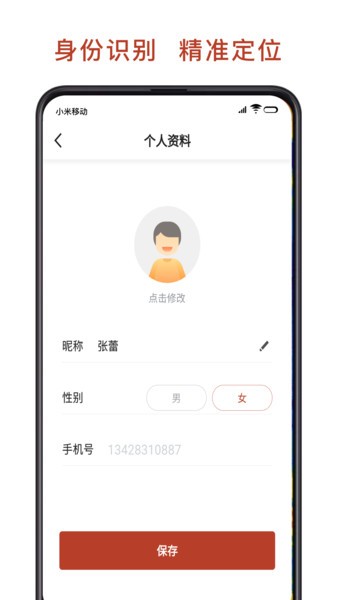 联途出行最新版截图1