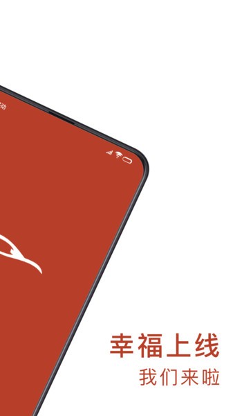 联途出行最新版截图5