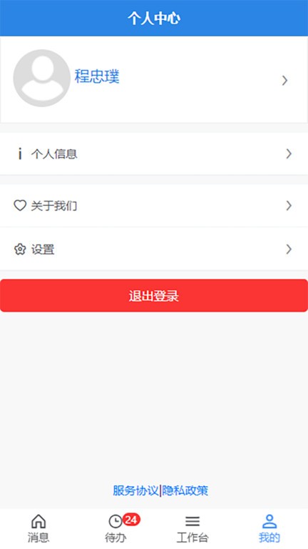 易掌控官方app截图1