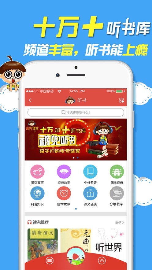 裤兜语文学生端截图1