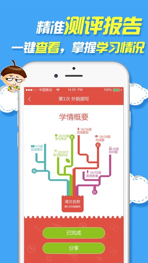 裤兜语文学生端截图2