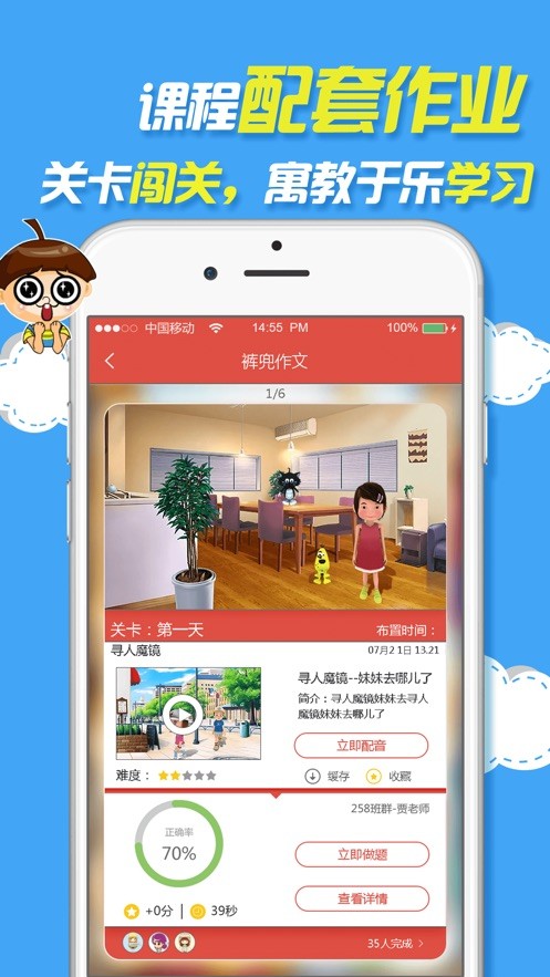 裤兜语文学生端截图4