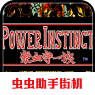 豪血寺一族手游最新版