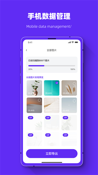 照片恢复强力助手app截图3