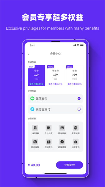 照片恢复强力助手app截图4