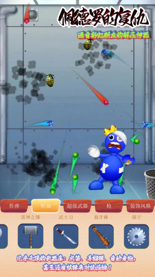 佩德罗的复仇游戏下载安装截图4