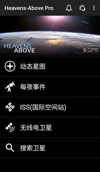 heavens above中文版