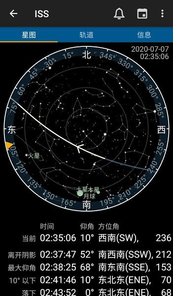 heavens above app截图2