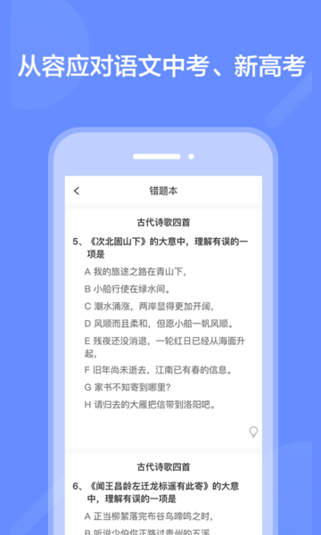 阅写通学生app截图3