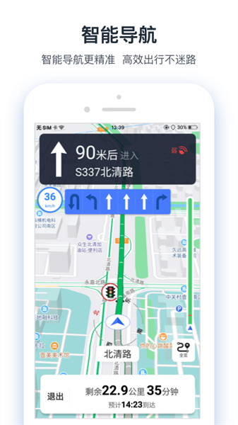 路况交通眼app截图2