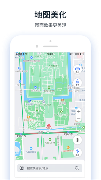 路况交通眼app截图3