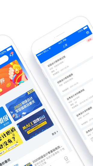 弘智课堂官方下载