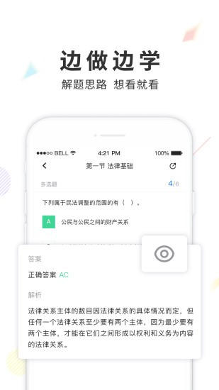 弘智课堂软件截图1