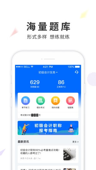 弘智课堂软件截图2