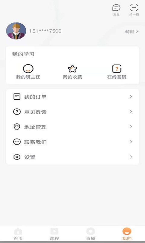 优万课堂截图1