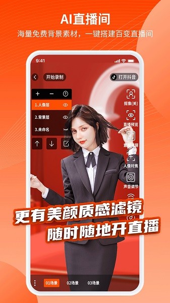 乐推圈提词器软件截图1