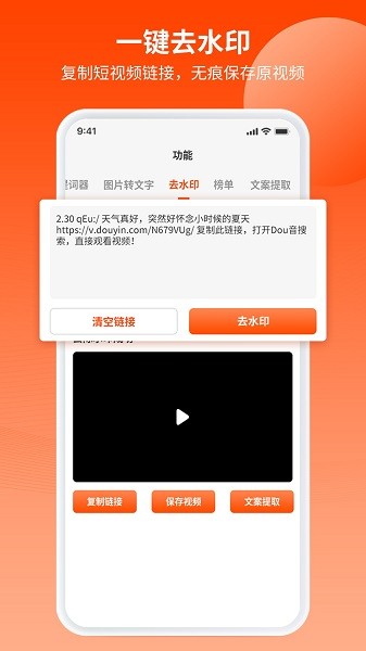 乐推圈提词器软件截图2